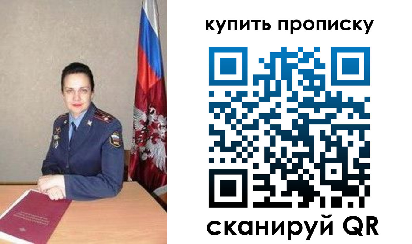 временная регистрация купить в Инзе