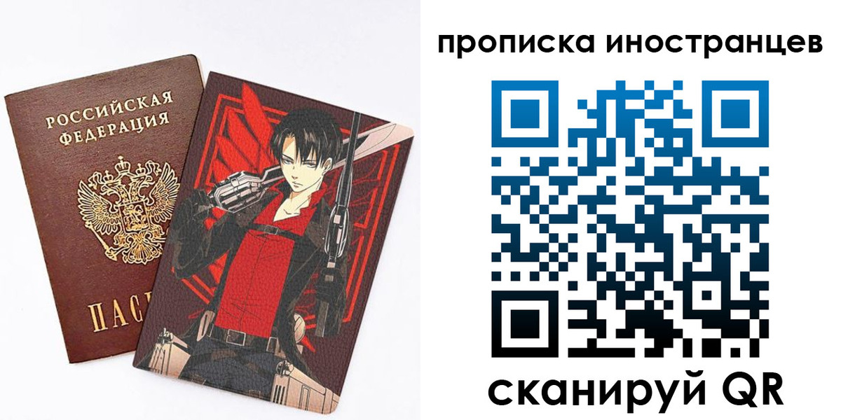 прописка для работы в Инзе