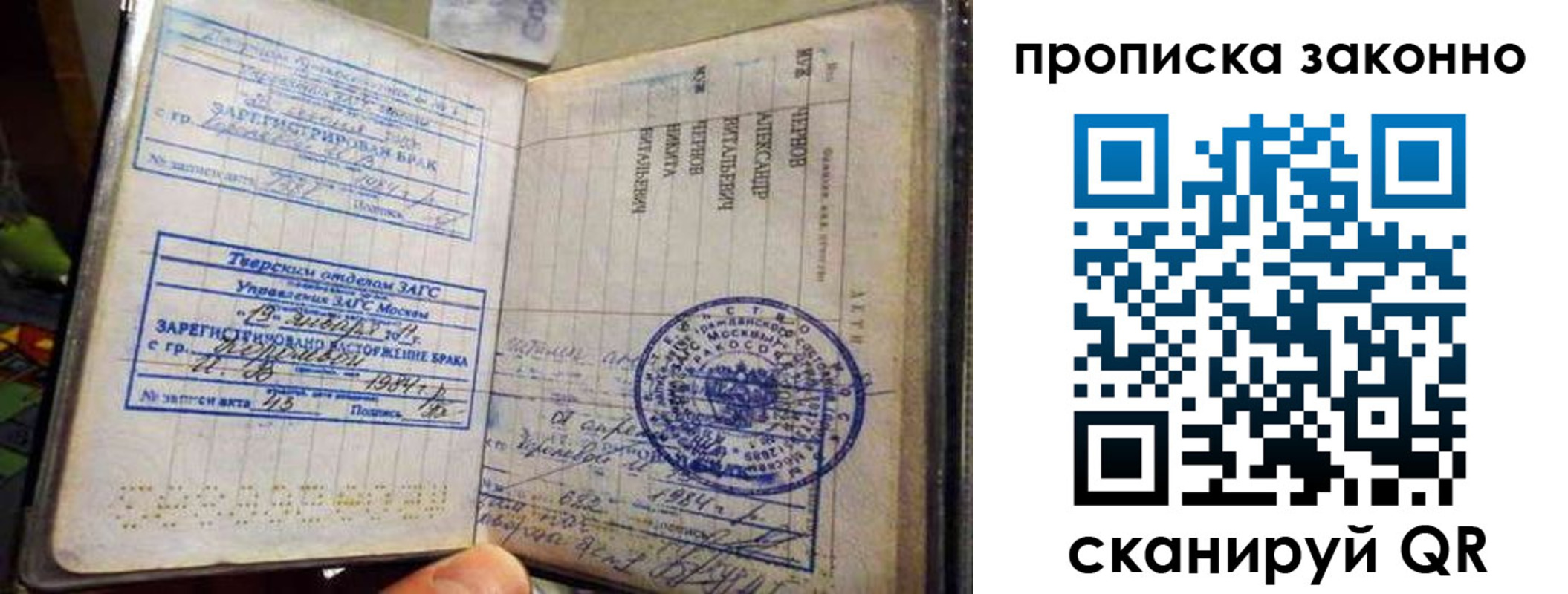 прописка регистрация в Инзе
