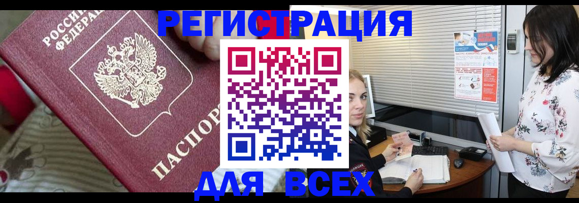 прописка в квартире в Инзе