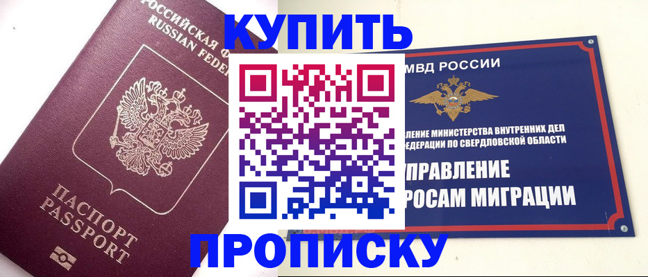 прописка гарантия в Инзе