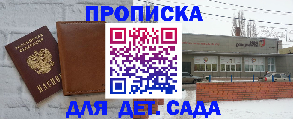 прописка иностранных граждан в Инзе