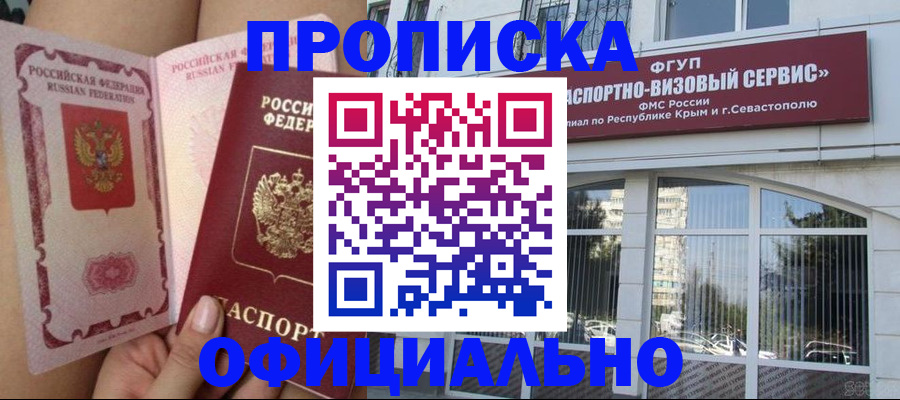 временная регистрация адрес в Инзе