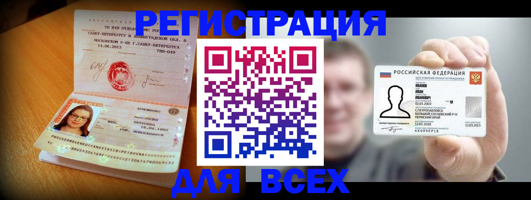 регистрация в Инзе