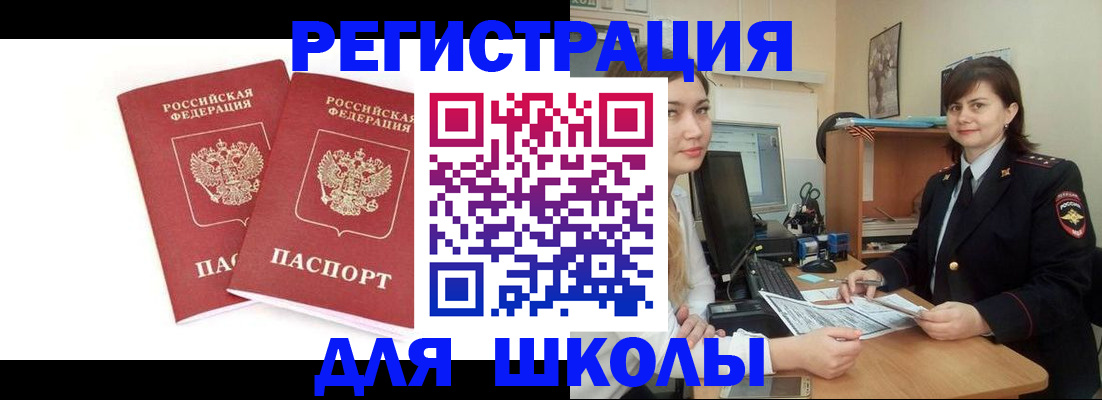 миграционный учет в Инзе