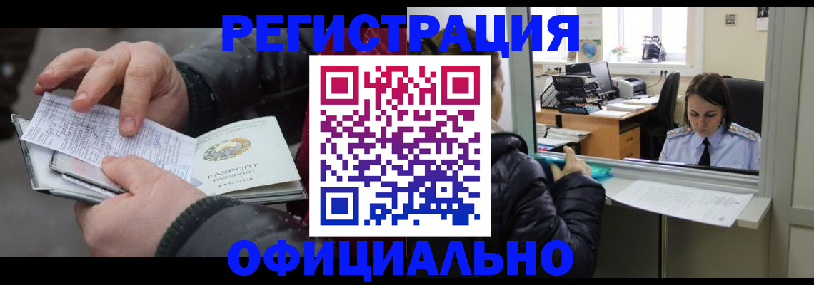 временная регистрация поиск в Инзе