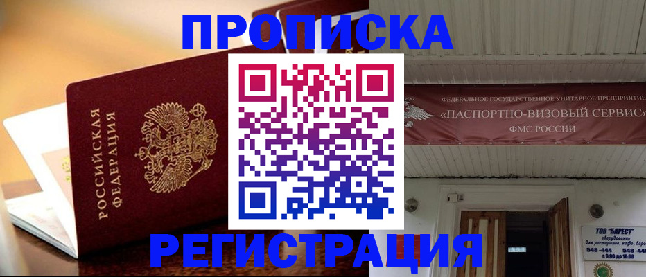 временная регистрация адрес в Инзе